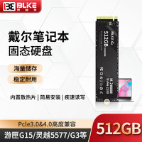 爱尔游 戴尔笔记本专用m.2固态硬盘SSD固态硬盘1t小新PCie4.0/PCie3.0G3固态硬盘nvme 512G3.0