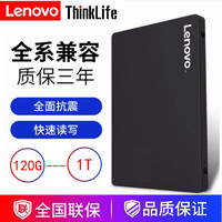 睿创顶 Thinkpad联想笔记本E470 E480 E485 490 L490 SL410 SL450固态硬盘 128G E450 E550 E580 E560