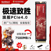 SanStand 原厂高速固态硬盘m.2 1t台式电脑笔记本PS5主机扩展ssd高速Pcie4.0固态存储tlc 4TBPCIE4.0 配散热贴+散热片+拆机工具