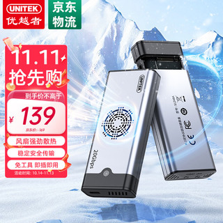 UNITEK 优越者 M.2 NVMe/SATA双协议固态硬盘盒USB3.2转TypeC接口20Gbps笔记本台式机手机外接SSD移动硬盘盒