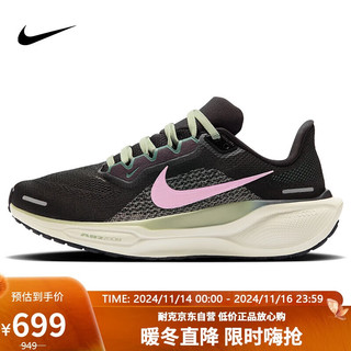 NIKE 耐克 跑步鞋女子飞马41PEGASUS 41运动鞋FD2723-009黑粉