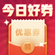 今日好券|11.16上新：京东金融实测1.41元支付红包！支付宝X交行领5元数币红包！