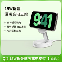 88VIP：belkin 贝尔金 三合一磁吸无线充适用于iPhone MagSafe快充充电器