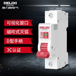 DELIXI 德力西 DEB9系列 2P 32A 空气开关