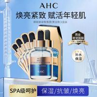 AHC 爱和纯 韩国烟酰胺黄金面膜保湿SPA蒸汽热敷深层滋润