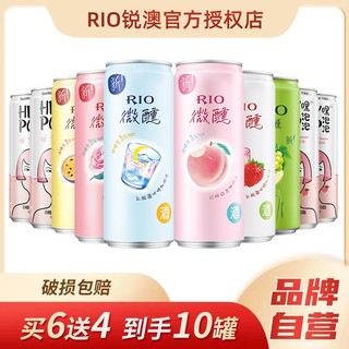 RIO 锐澳 预调鸡尾酒微醺330ml6口味6罐+赠品4罐套装