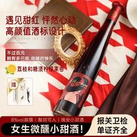 菲特瓦法国进口甜红酒甜型葡萄酒8度375ml小瓶赠礼袋海马刀单支装