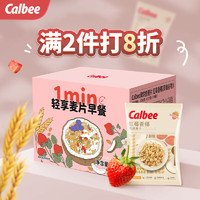 Calbee 卡乐比 麦片 红莓香椰味水果燕麦片礼盒37g*10 营养早餐代餐 冲泡即食