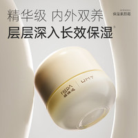 UMT 颐莲福瑞达UMT 臻颜保湿素颜面霜 50g