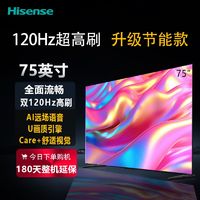 Hisense 海信 拼多多:75G319 液晶电视 75英寸4K