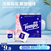 Tempo 得宝 手帕纸淡雅樱花味4层加厚7张12包纸巾迷你便携面巾纸