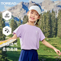 TOREAD 探路者 儿童t恤短袖女中大童装夏季款打底衫半截袖 紫丁香 150