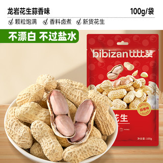 bi bi zan 比比赞 龙岩花生 蒜香味 500g 袋装