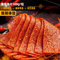 bi bi zan 比比赞 魔鬼辣条 100g/包