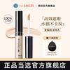 百亿补贴：the saem 得鲜 遮瑕液膏笔盘遮盖面部黑眼圈斑点痘印提亮液面部凹陷泪沟