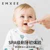 88VIP：EMXEE 嫚熙 指套牙刷婴儿硅胶手指套牙刷0—1岁宝宝乳牙刷牙齿舌苔清洁器