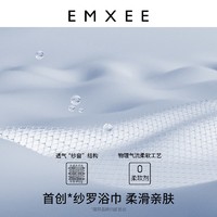 88VIP：EMXEE 嫚熙 婴儿纱布浴巾纯棉宝宝新生儿童浴巾超软带帽斗篷洗澡包被秋季