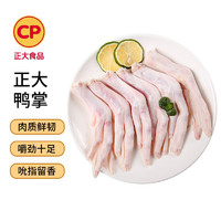 CP 正大食品 优选鸭掌 500g