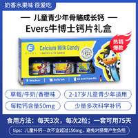 Evers 牛博士儿童钙片 450粒/盒