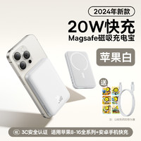 BASEUS 倍思 磁吸无线充电宝适用于苹果13Magsafe快充iphone