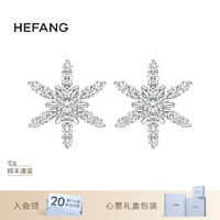 HEFANG 何方珠宝 迷你飘雪耳钉 银女设计感小众 银色