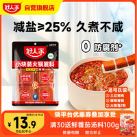 TEWAY FOOD 好人家 EWAY FOOD 好人家 手工牛油火锅底料露营烧烤冒菜麻辣烫串串家庭聚会晚调料200g