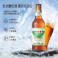 88VIP：觅刻 精酿啤酒比利时小麦风味白啤原浆艾尔啤酒330ml*12小瓶装整箱