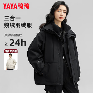 YAYA 鸭鸭羽绒服 鸭鸭（YAYA）王一博同款羽绒服短款时尚户外加厚男女同款外套HY 黑色 S-XL 多色可选