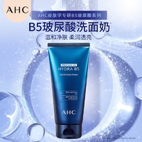 88VIP：AHC 爱和纯 A.H.C/爱和纯B5玻尿酸洗面奶180ml*2控油温和洁面清洁舒缓保湿