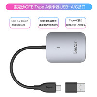 88VIP：Lexar 雷克沙 二合一CFexpress Type B/SD卡高速USB 3.2读卡器520U