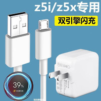 啸讯 适用VIVOZ5x充电器头18W瓦闪充vivoZ5i手机双引擎充电头9V2A快充TYPEC套装 z5X/z5i闪充