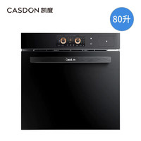 Casdon 凯度 ZT嵌入式蒸烤箱家用一体机电蒸箱80L大容量