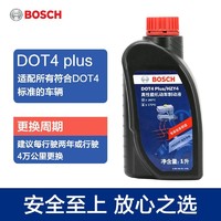 BOSCH 博世 刹车油/制动液专用 PLUS竞技型 1L装 开瑞优雅/优翼/优派/优胜