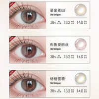 【晶粹系列】晶硕美瞳近视隐形眼镜护理液月抛2片