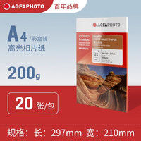 88VIP：agfa 爱克发 高光相纸照片打印纸6寸5寸六寸a4a3相片纸相册纸喷墨打印机专用