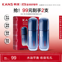 KANS 韩束 男士控油醒肤多效精华露80ml*2