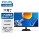 88VIP：PHILIPS 飞利浦 27E1N5900R 27英寸4K带Type-c接口显示器台式电脑