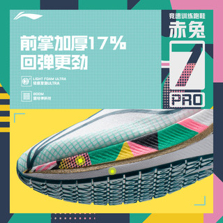 LI-NING 李宁 赤兔7Pro | 