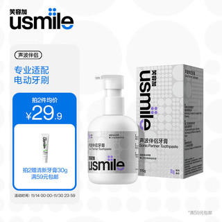 usmile 声波伴侣净齿牙膏 沁爽海洋 170g