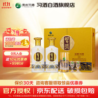 XIJIU 习酒 贵州习酒国产白酒金质礼盒500ml*2酱香型53度（内置酒具）宴请礼