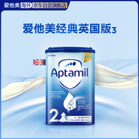 Aptamil 爱他美 英国经典版较大婴儿配方奶粉2段（6-12个月）易乐罐800g