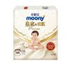 moony 皇家佑肌系列 纸尿裤（NB/S/NB+S）（买赠）