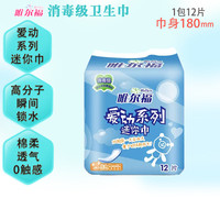 WELFARE 唯尔福 卫生巾日用夜用加长迷你超薄棉柔网面护翼防漏瞬锁水吸透气姨妈巾 180mm*12片