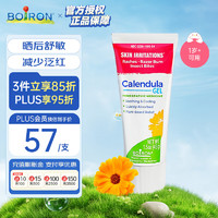 BOIRON 布瓦宏 婴儿晒后修复凝胶 45g