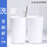 QUANGE 全格 漱口杯学生家用宿舍刷牙情侣牙杯牙刷洗漱牙缸杯套装