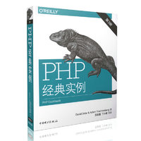 PHP经典实例