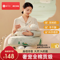 移动端、京东百亿补贴：cotton center 棉花会 哺乳枕婴儿斜坡枕喂奶枕护腰多功能喂奶神器 丝滑贡缎眉沁竹绿