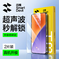 闪魔适用小米15钢化膜手机膜 xiaomi15超清全玻璃升级防爆抗指纹防刮耐磨无气泡手机保护贴膜 小米15【增强版|升级防爆钢化膜】2片 小米15【1比1真机开模】
