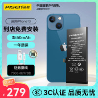 PISEN 品胜 苹果13电池/iphone13电池 3C