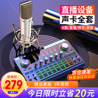 好牧人 V15声卡套装手机直播设备全套 旗舰版（全金属真大振膜+九核芯片声卡）